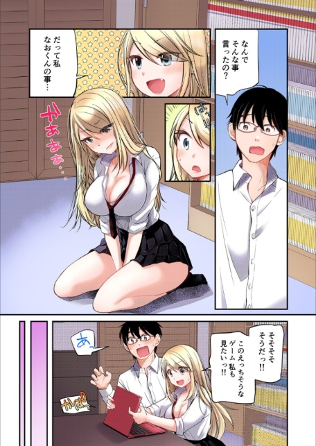 【FANZA限定フルカラー特装版】クラスで1番のボスギャルは僕の前だけかわいいえっちな幼なじみ【電子単行本】【18禁】-17