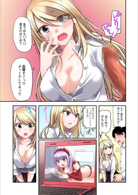 【FANZA限定フルカラー特装版】クラスで1番のボスギャルは僕の前だけかわいいえっちな幼なじみ【電子単行本】【18禁】-19