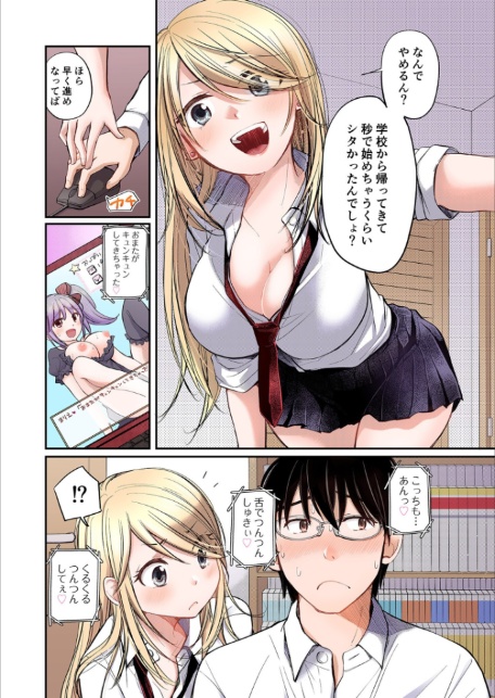 【FANZA限定フルカラー特装版】クラスで1番のボスギャルは僕の前だけかわいいえっちな幼なじみ【電子単行本】【18禁】-4