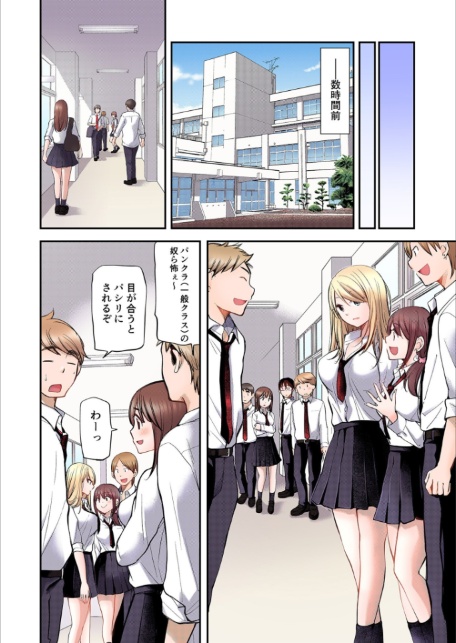 【FANZA限定フルカラー特装版】クラスで1番のボスギャルは僕の前だけかわいいえっちな幼なじみ【電子単行本】【18禁】-6
