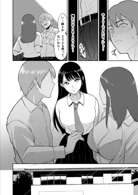 いいなりっ娘【18禁】【通常版】-10