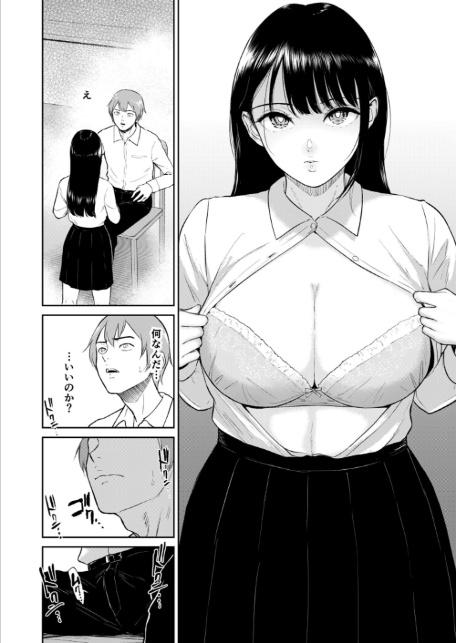 いいなりっ娘【18禁】【通常版】-12