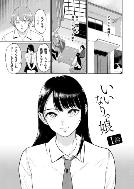 いいなりっ娘【18禁】【通常版】-3