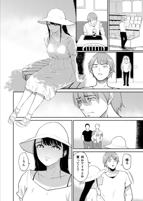 いいなりっ娘【18禁】【通常版】-8