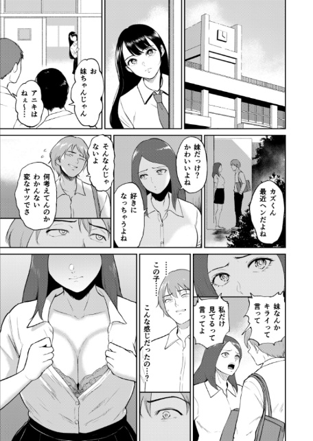 いいなりっ娘【18禁】【通常版】-9