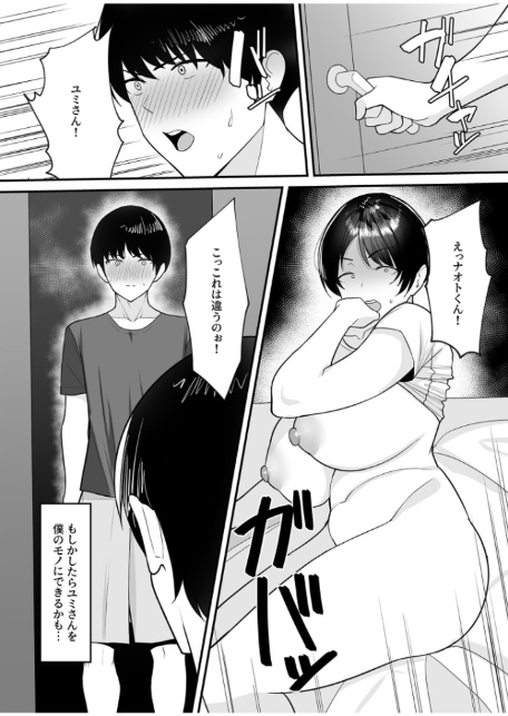 【電子単行本】義母さんは僕のモノ【18禁】-14
