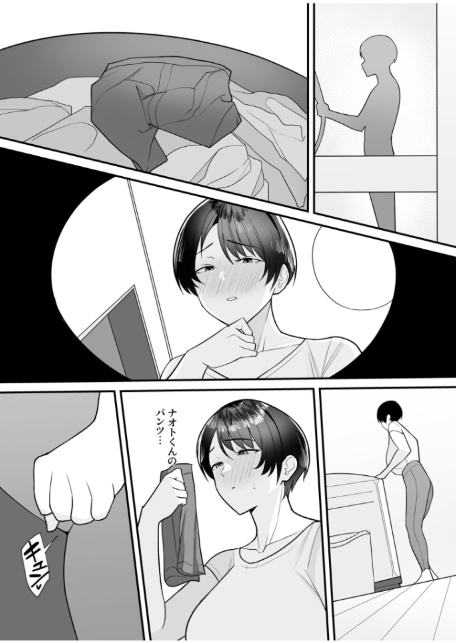 【電子単行本】義母さんは僕のモノ【18禁】-9