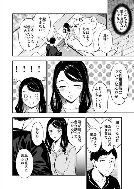 好きなのはアナタだけ…【合冊版】【18禁】-12