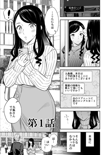 好きなのはアナタだけ…【合冊版】【18禁】-3