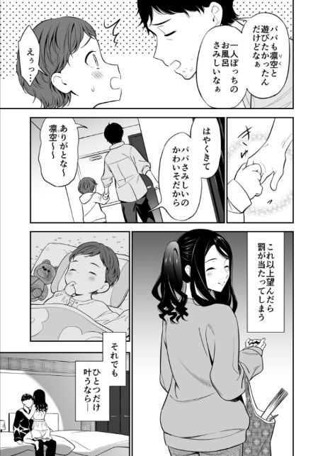 好きなのはアナタだけ…【合冊版】【18禁】-7