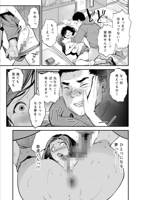 淫靡なヒトヅマの筆ヅカイ【合冊版】【18禁】-13