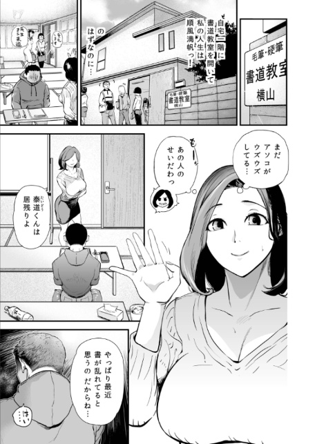 淫靡なヒトヅマの筆ヅカイ【合冊版】【18禁】-5