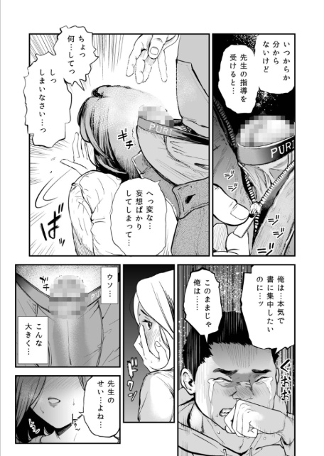 淫靡なヒトヅマの筆ヅカイ【合冊版】【18禁】-7