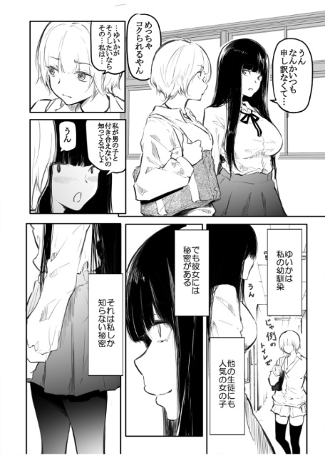 ナイショのじかん【18禁】-8