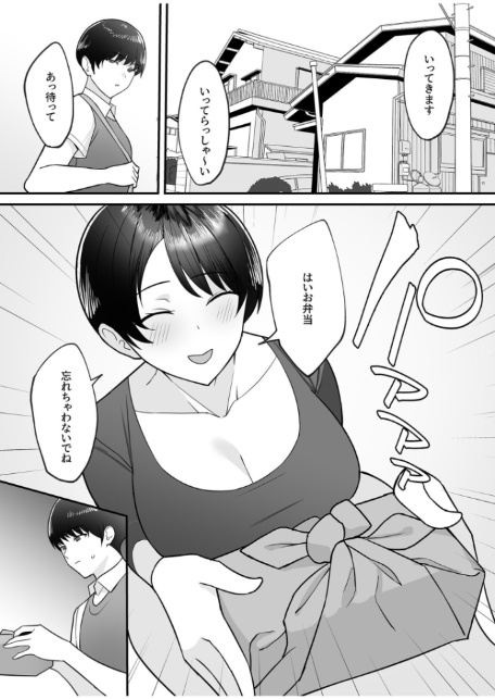 背徳の快楽【18禁】-10