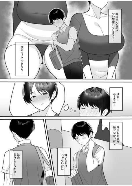 背徳の快楽【18禁】-12