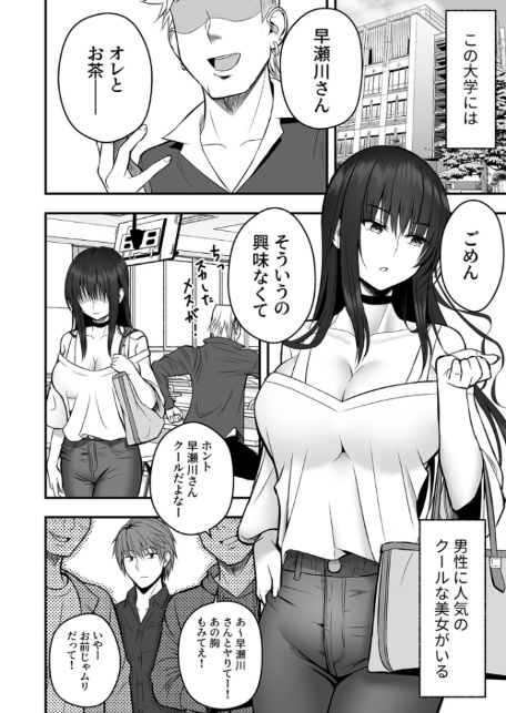 背徳の快楽【18禁】-4