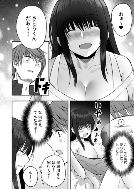 背徳の快楽【18禁】-8
