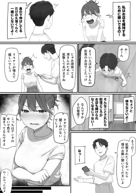 変態はあんたもだろーが！（1）【18禁】-10