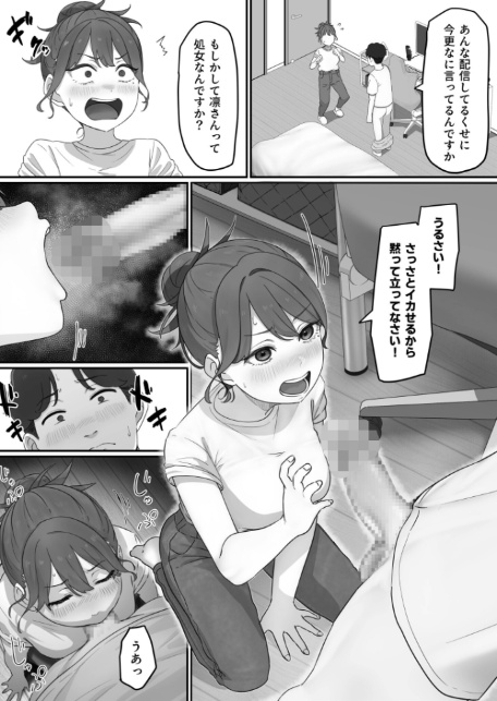 変態はあんたもだろーが！（1）【18禁】-12