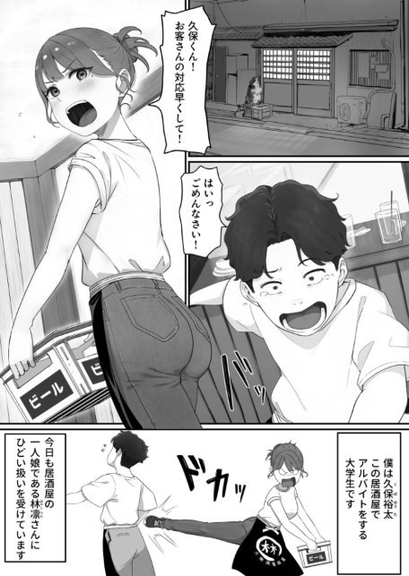 変態はあんたもだろーが！（1）【18禁】-3