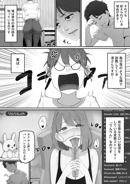 変態はあんたもだろーが！（1）【18禁】-4
