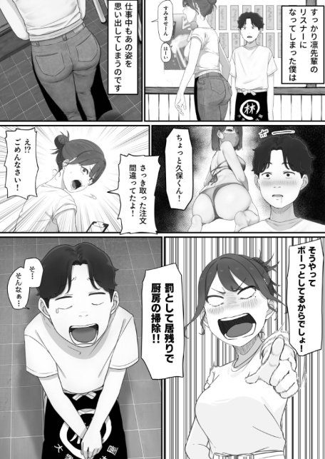 変態はあんたもだろーが！（1）【18禁】-5
