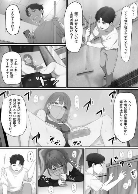 変態はあんたもだろーが！（1）【18禁】-6