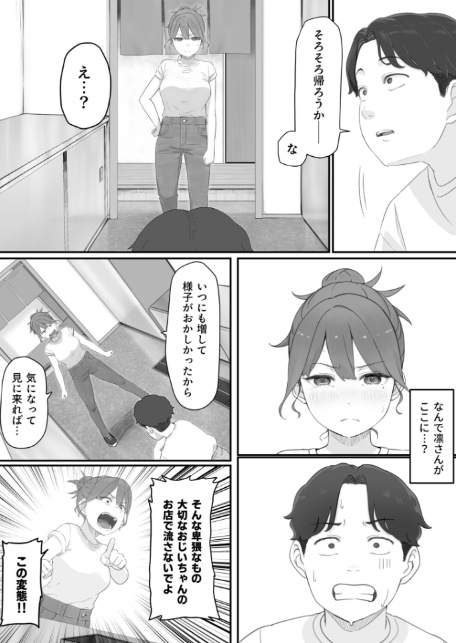 変態はあんたもだろーが！（1）【18禁】-7