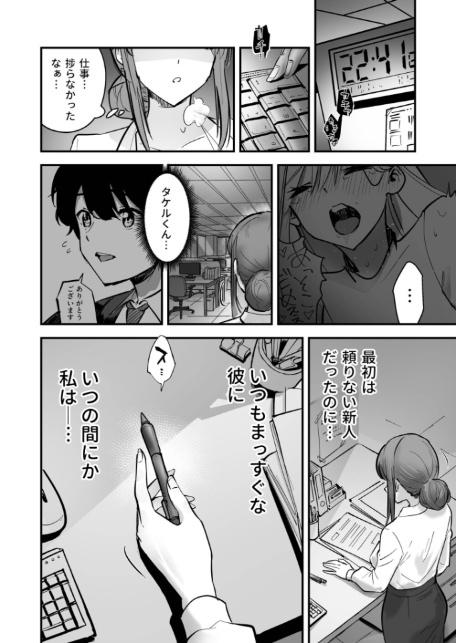 コイツ生理的に無理！！だけど…（2）【18禁】-10