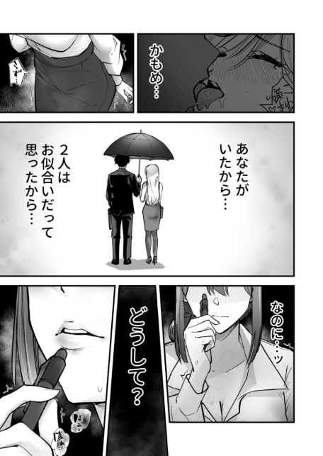 コイツ生理的に無理！！だけど…（2）【18禁】-11