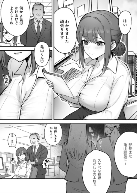 コイツ生理的に無理！！だけど…（2）【18禁】-3