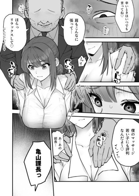 コイツ生理的に無理！！だけど…（2）【18禁】-4