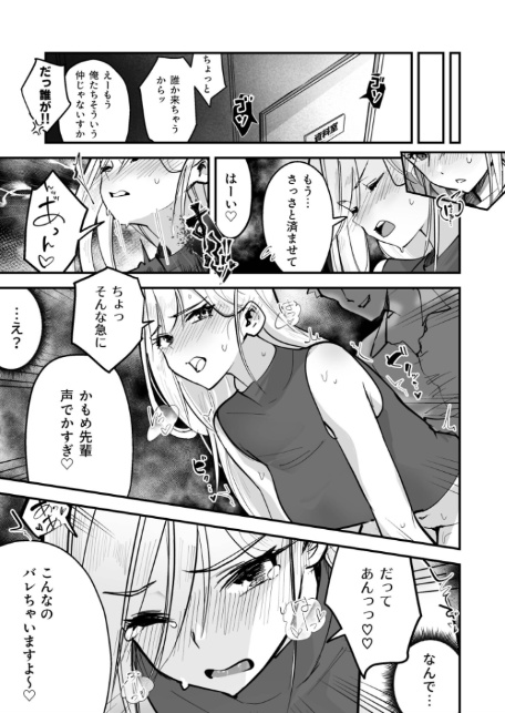 コイツ生理的に無理！！だけど…（2）【18禁】-7