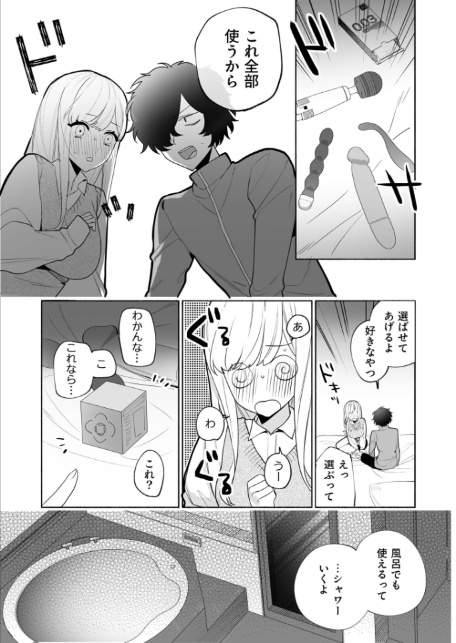 私の声はこーんな感じ（2）【18禁】-11