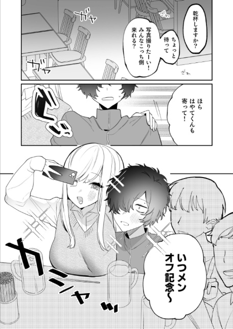 私の声はこーんな感じ（2）【18禁】-4