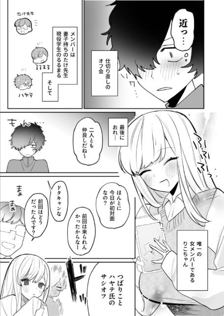 私の声はこーんな感じ（2）【18禁】-5