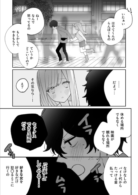 私の声はこーんな感じ（2）【18禁】-9