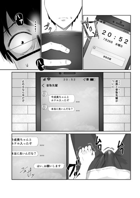 コンピラシオン【18禁】-13