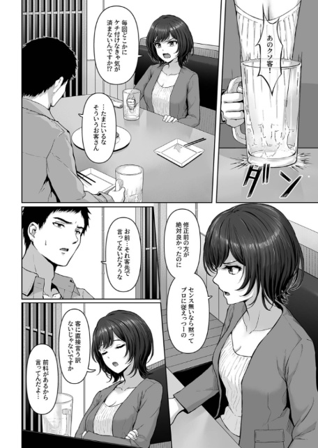 コンピラシオン【18禁】-4