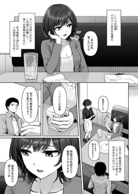 コンピラシオン【18禁】-5