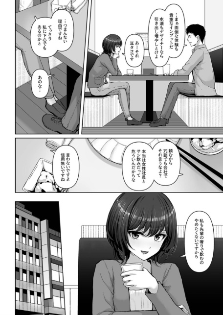 コンピラシオン【18禁】-6