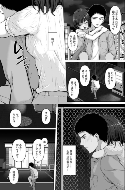 コンピラシオン【18禁】-7