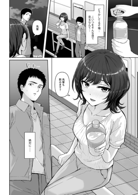 コンピラシオン【18禁】-8