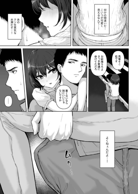 コンピラシオン【18禁】-9