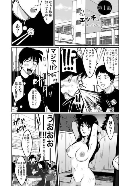 青い空と、恋【18禁】-10