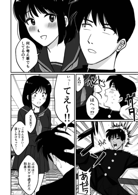 青い空と、恋【18禁】-12