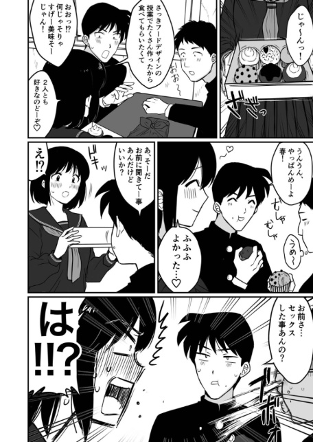 青い空と、恋【18禁】-14