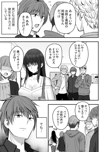青い空と、恋【18禁】-5