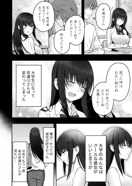 青い空と、恋【18禁】-6